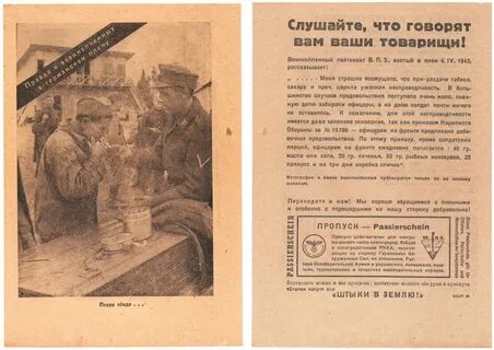История листовок