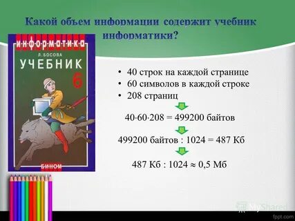 Вырази в сантиметрах и миллиметрах 23 миллиметра