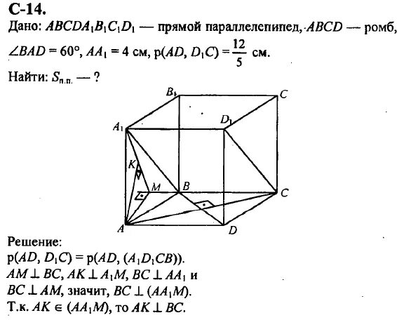 Abcd ромб bad 60. Основанием прямого параллелепипеда служит ромб. основанием прямого параллелепипеда служит ром. основанием прямого параллелепипеда abcda1b1c1d1 является ромб. abcda1b1c1d1 параллелепипед abcd ромб угол bad=60.