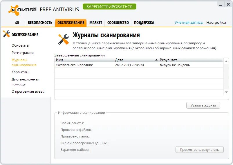 Url blacklist avast что это