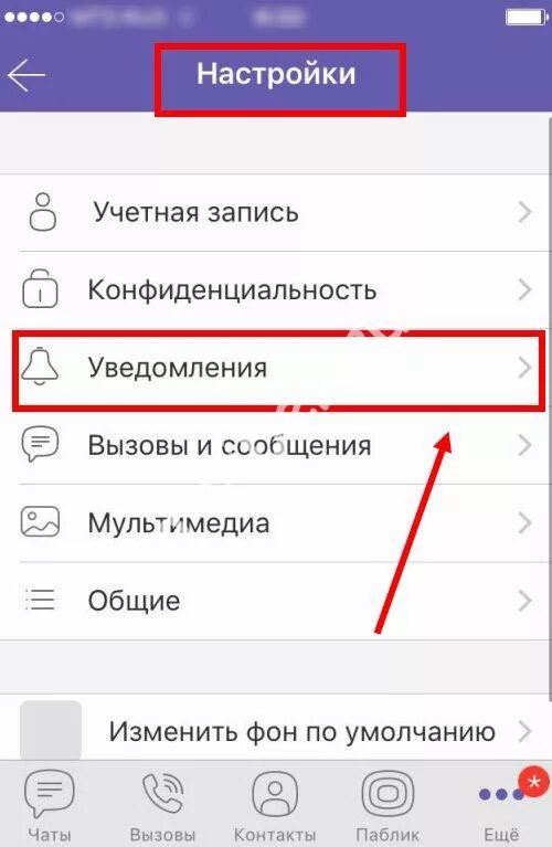 Звук viber. Как изменить звук в вайбере на сообщения. Уведомление вайбер звук. Как изменить звуки смс. Как изменить звукуведомленмя в вибере.