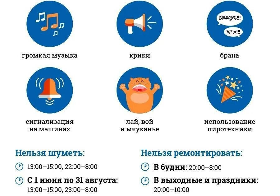 Шуметь до которого часа