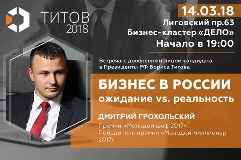 Что делают доверенные лица на выборах