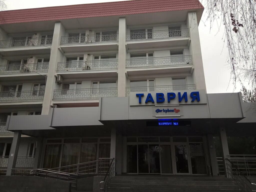 Гостиница таврия. Турбаза Таврия Симферополь. Гостиница Таврия Симферополь. Гостиница Таврия Джанкой.