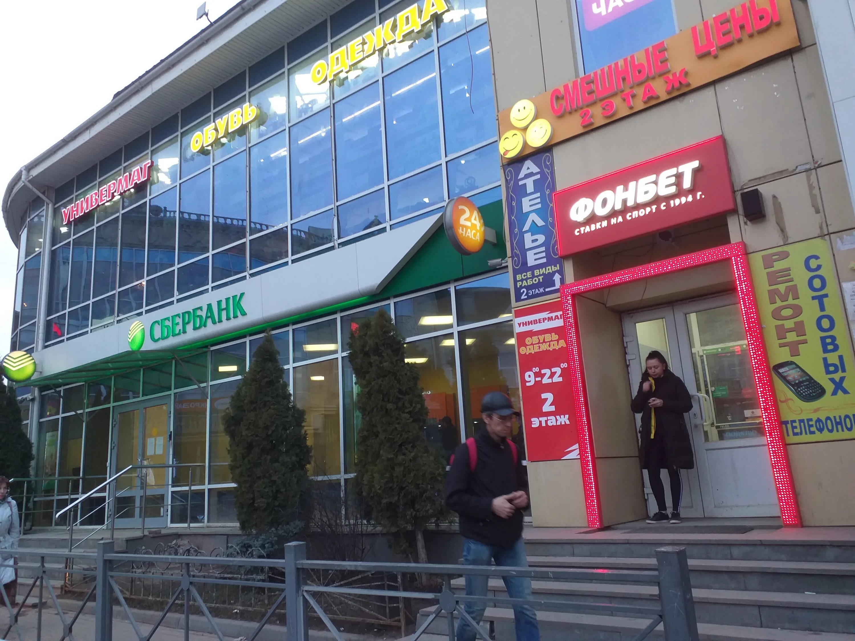 пошив химки