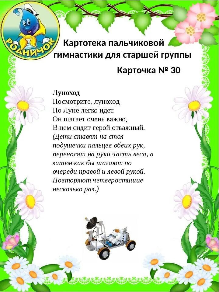 Пальчиковая гимнастика в подготовительной группе. Пальчиковая гимнастика в подготовительной группе. Пальчиковая гимнастика в старшей группе. Картотека пальчиковых игр. Пальчиковая гимнастика в старшей группе.