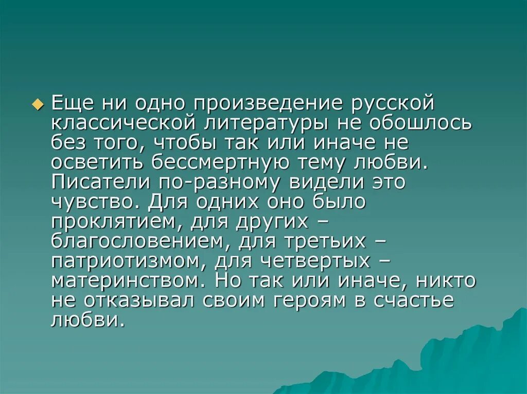 Сочинение почему люди должны беречь природу. Берегите природу сочинение. Сочинение на темусберегите рироду. Сочленение на тему берегите природу. Сочинение на тему берегите природу.