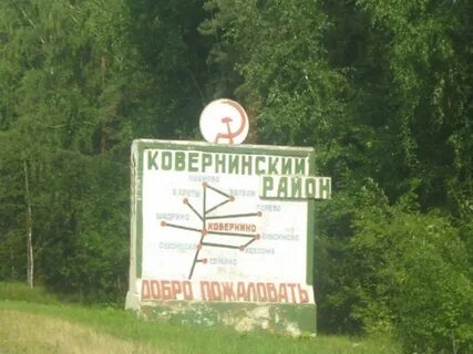 Погода в ковернино юрьевецкой метеостанции