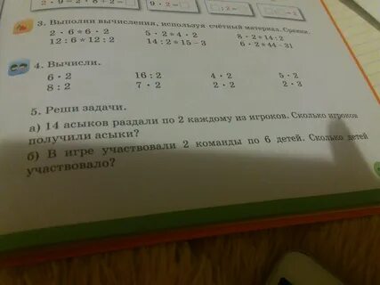 В игре принимали участие две команды