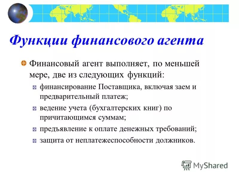 Финансовый агент факторинг. Функции вторичной социализации. Функции агента. Торговый агент обязанности. Функции агентов валютного контроля в рф.
