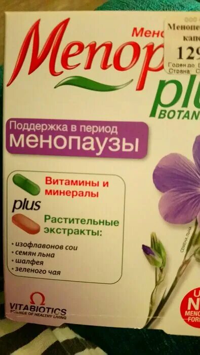 менопейс капс. менопейс плюс. имастон таблетки инструкция. мепорасе. менопейс пейс.