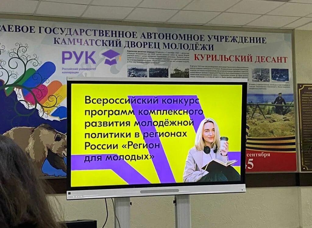 Программа комплексного развития регион для молодых. Всероссийский конкурс регион для молодых. регион для молодых.
