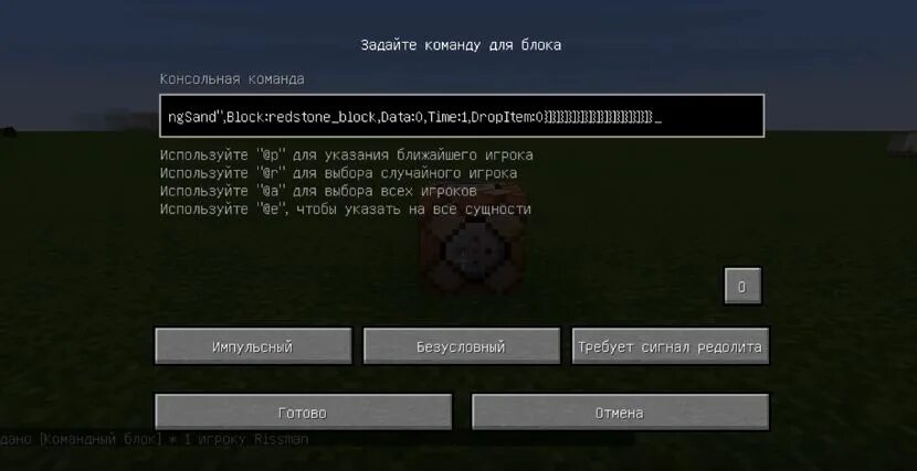Какую команду надо выполнить. Каманды для камандныва блрка. Команды для командного блока. Команды для МАЙНКРАФТА. Команды для командного блока в МАЙНКРАФТЕ.