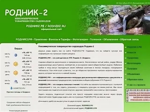 Логотипы благотворительных организаций. Калинов родник 9 литров. Журнал родник. Колонна бражная родник про 3. История про краишево про родник.
