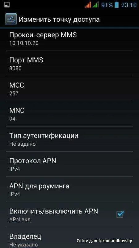 Мобильный интернет точка доступа. Точка доступа МТС. Точка доступа МТС интернет. Точка доступа андроид. Изменить точку доступа.