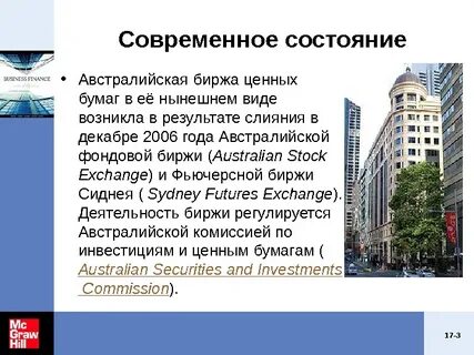 Биржа ценностей