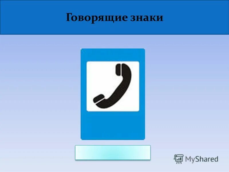 Голова пиктограмма. Силуэт головы. Скажу одно знаки. Голосовое управление значок. Говорящие символы.