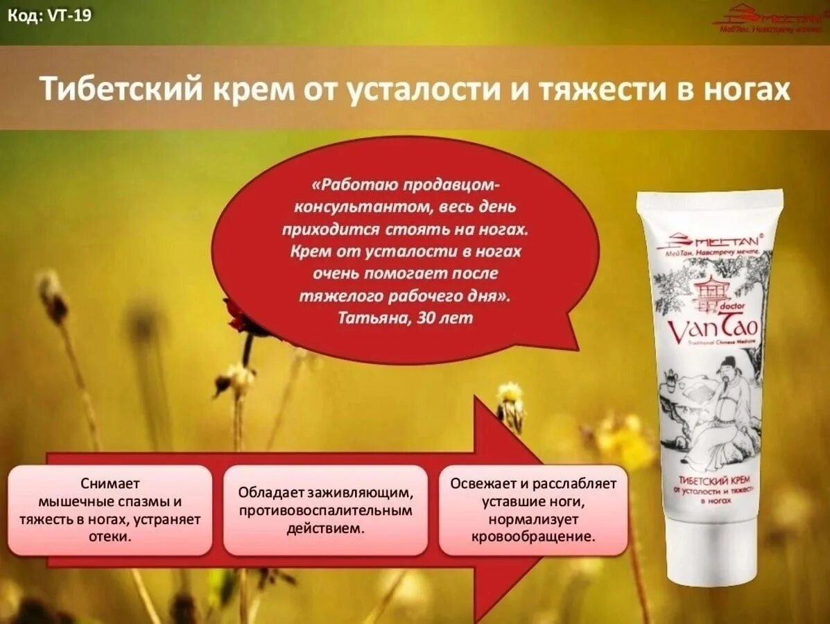 Венотоник охлаждающий крем гель. Охлаждающий крем для суставов. Крем от тяжести. Мазь с конским каштаном. Крем для ног беременным.