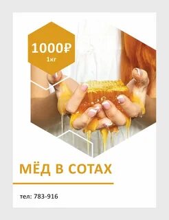 Магазин меда киров