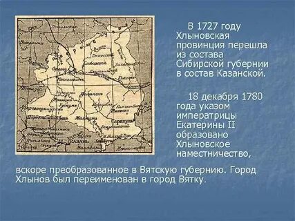 Уезд очень кратко