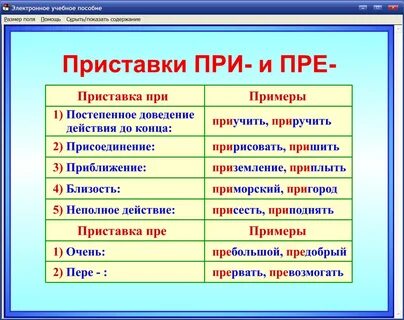 Правила 1 из 9 5