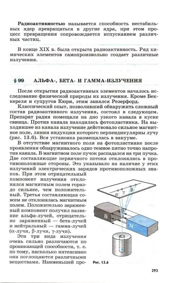 Мякишев Буховцев физика 11 класс. Мякишев 11 класс физика 2005. Учебник о физике 11 класс Мякишев Буховцев. Пособие по физике 11 класс Мякишев. Мякишев г я физика 11 класс учебник