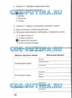 Обществознание 8 класс рабочая тетрадь митькин