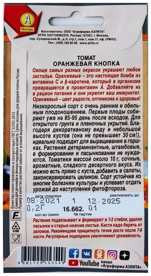 томат кнопка характеристика отзывы