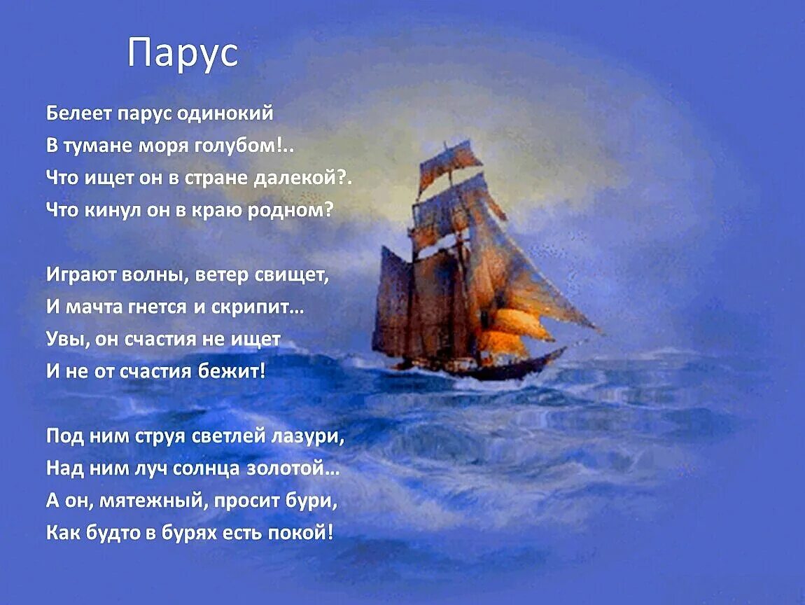 Песня средь океанов