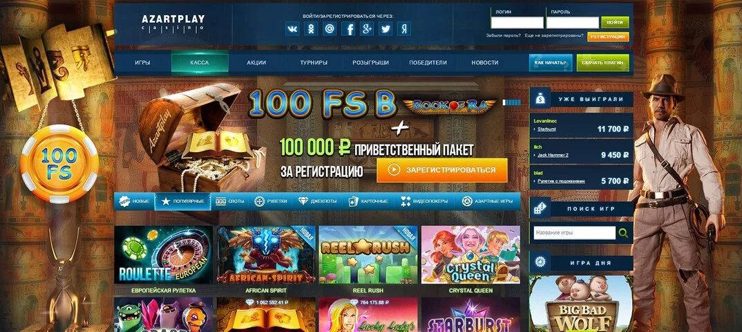 T casino рабочий сайт. AZARTPLAY Casino. Aplay Casino. AZARTPLAY.