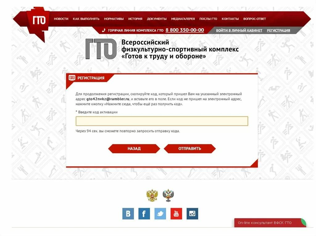 User gto ru зарегистрироваться для школьников