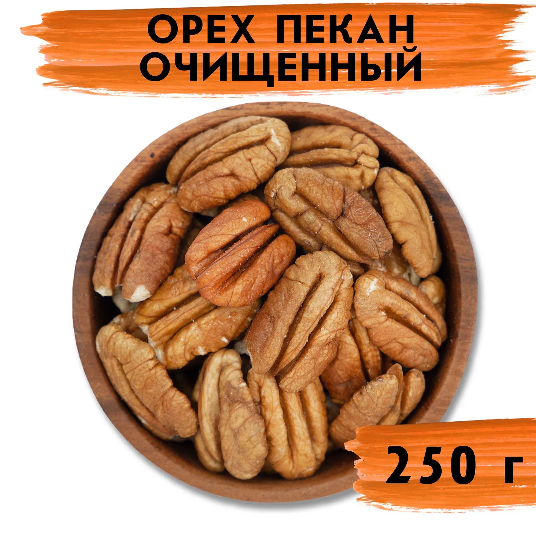 Пекан и грецкий орех. Саженцы орех пекан. Орех пиканто. Орех пекан (kiowa). Пекан и грецкий орех.
