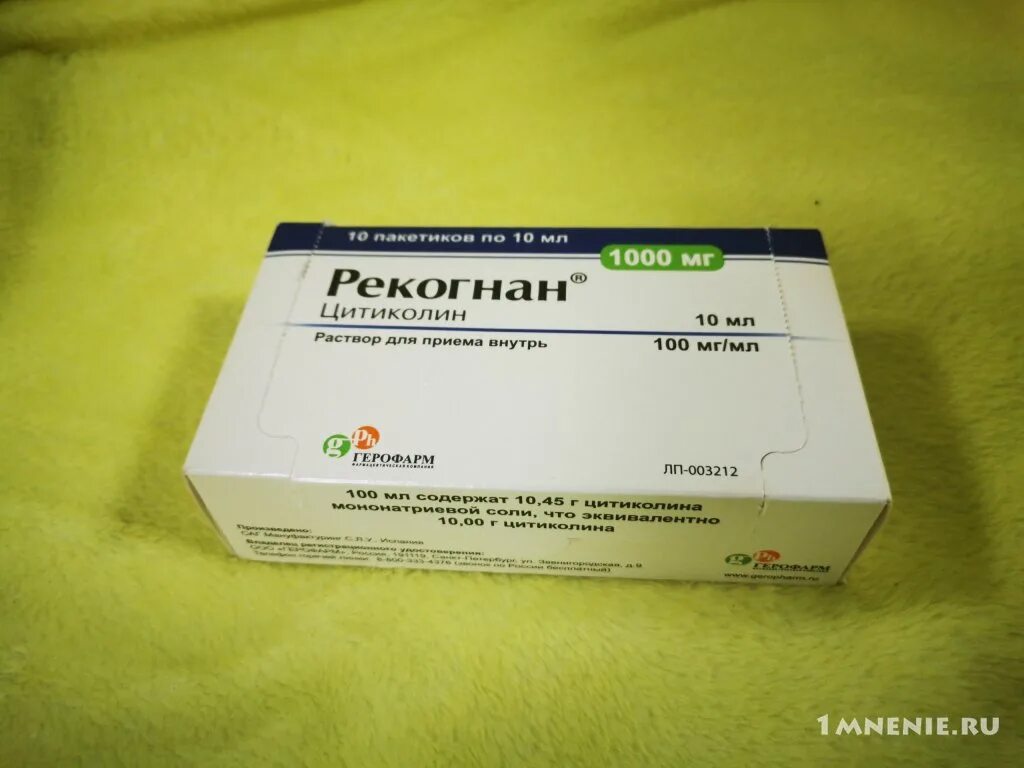 Рекогнан 1000 мг купить. Цитиколин Рекогнан. Цераксон (Рекогнан)саше 1000 мг. Препарат Рекогнан 1000. Рекогнан 500.