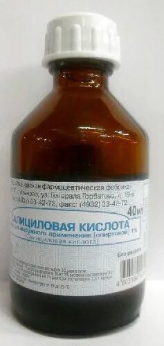 Спиртовые растворы салициловой. Салициловая к-та р-р для нар. Салициловая кислота 1% гиппократ. Салициловая к-та 1% 40мл туф. Спиртовые растворы салициловой.