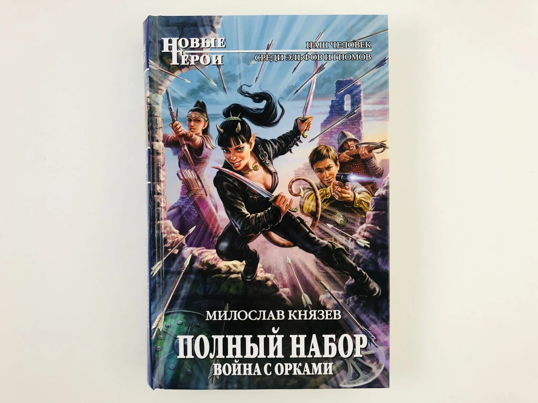 Полный набор 7 аудиокнига слушать. Полный набор 7 аудиокнига слушать. Великая миссия книга. Темная месть. Полный набор 7 аудиокнига слушать.