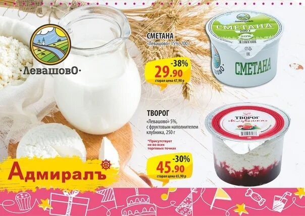 Адмирал кострома логотип. Адмирал ярославль каталог товаров. Магазин адмирал иваново. Адмирал ярославль каталог товаров. Проспект фрунзе 46 ярославль.