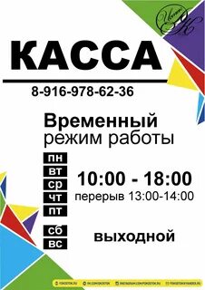 Телефон дк касса