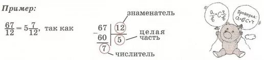 Исключить целую. Исключить целую