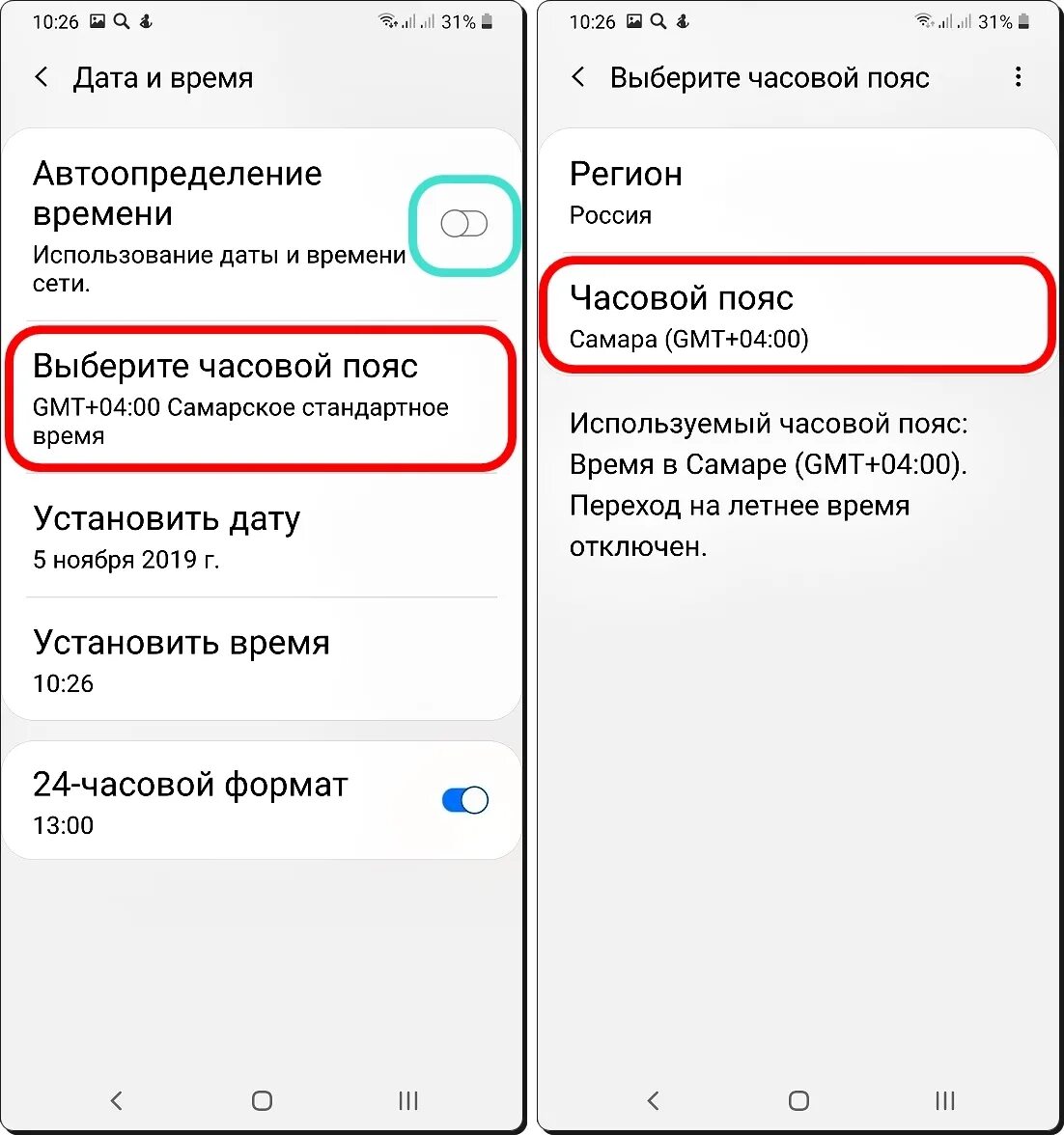 Как изменить графический ключ на Android