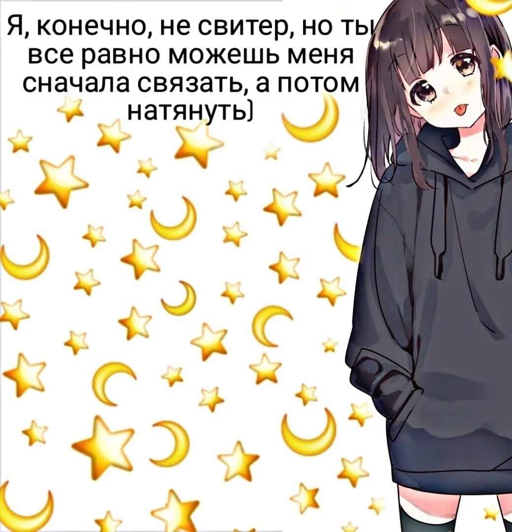 Что такое пикчи. Пикчи. милые пикчи аниме с текстом. милые пикчи для девушки. милые пикчи для парня.
