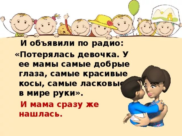 Рассказ самые ласковые руки. Самые ласковые руки Сухомлинский. Картинки к рассказу Сухомлинского самые ласковые руки.