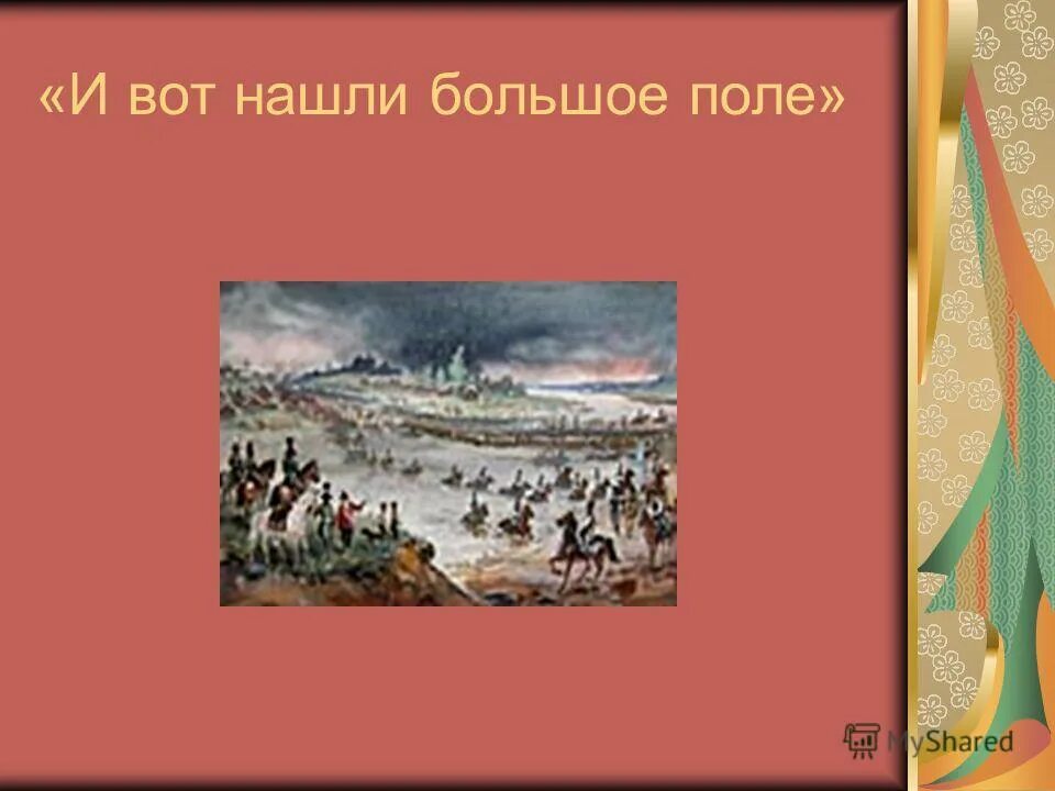 Как можно выразить состояние души. Обществознание 6 класс что считают началом славных дел петра 1. Значимость дня победы. План анализа картины. Почему победа оказалась на стороне василия 2 темного.