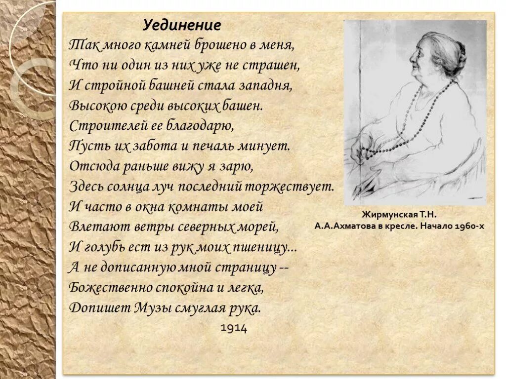 Стихи про одиночество. Стихи про одиночество. Одиночество стихотворение. Одиночество бродский текст стихотворения. Одиночество вдвоем стихи.