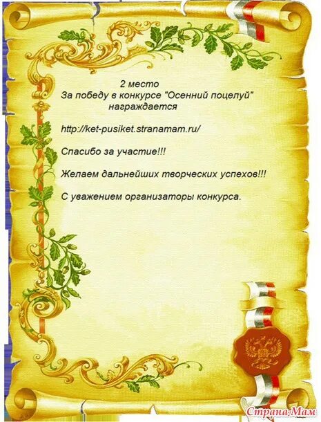 Благодарность чтецу. Благодарственное письмо рисунок. благодарность конкурс чтецов. шаблон благодарности с книгами.