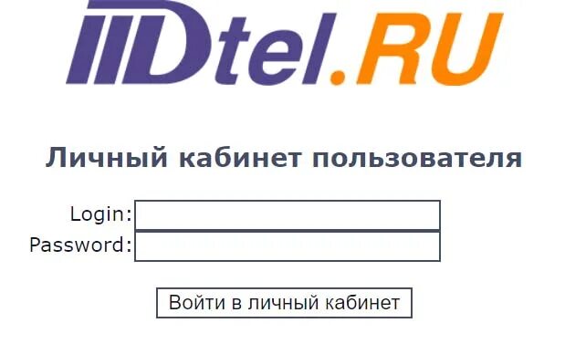 S tel ru. Дагомыс Телеком личный кабинет. DAGOTEL личный кабинет. Telecom личный кабинет. Tel личный кабинет.