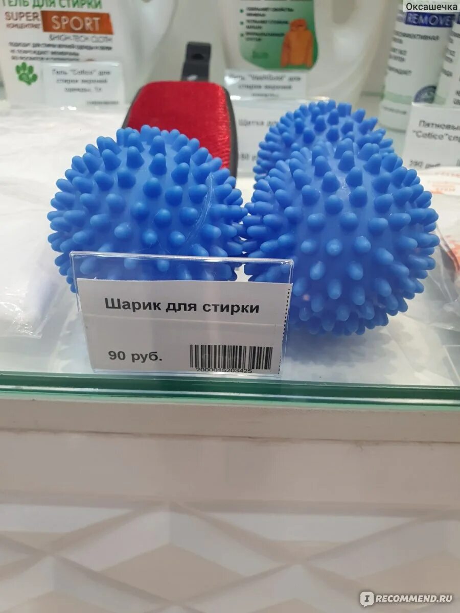 Мячики для стирки пуховиков. Теннисные шарики для стирки пуховиков. Специальные шарики для стирки пуховиков. Шарики для стирки белья dryer balls. Шарики для стирки.