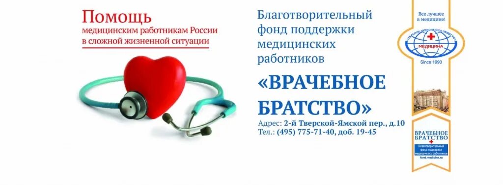 Благотворительный фонд адресной помощи. Благотворительный фонд адресной помощи. Благотворительный фонд адресной помощи. Спорт для жизни благотворительный фонд. Благотворительные организации кургана.