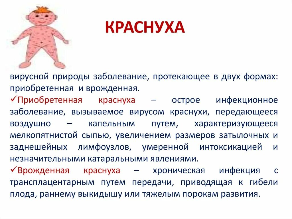 Вирусная инфекция ветрянка. Ветряная оспа сыпь краснуха. Высыпания корь краснуха ветрянка. Сыпь краснуха краснуха сыпь. Скарлатина у детей инкубационный период лечения