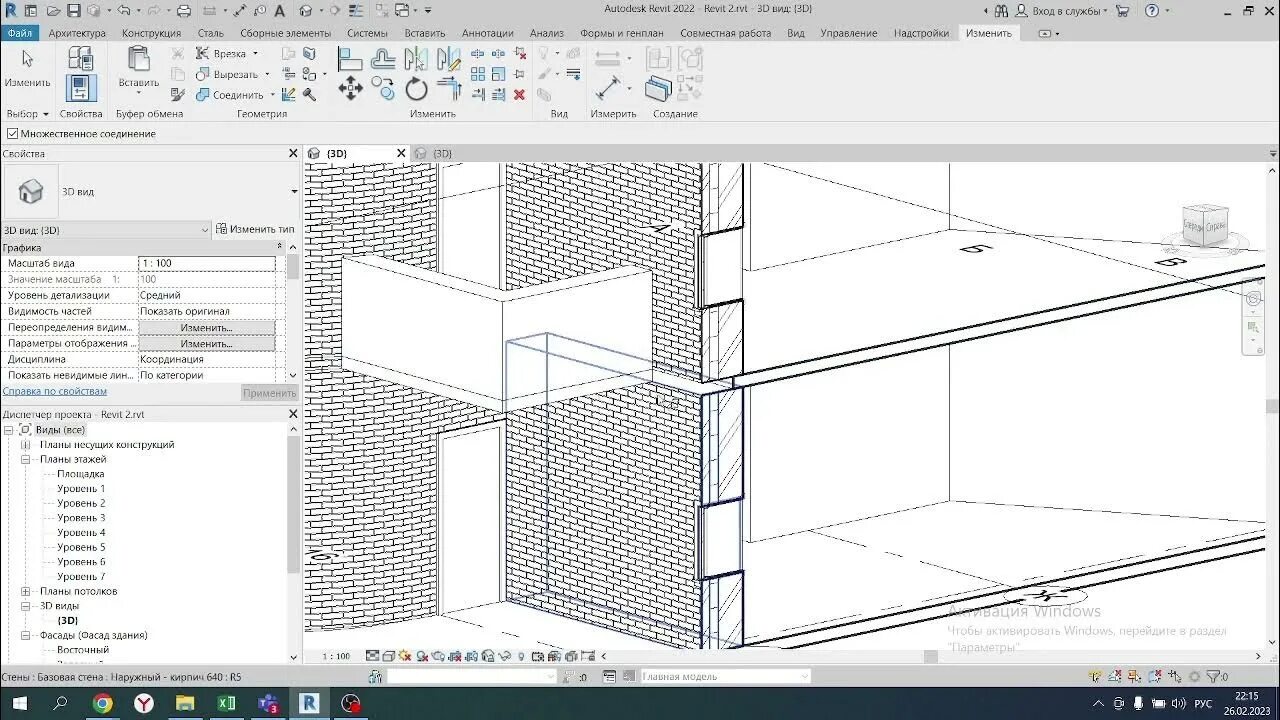 Revit перекрытия. Ревит уроки. план перекрытий ревит. revit 2025. план кровли в ревит.
