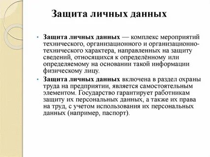 Относящаяся к определенному или определяемому